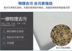魔術海綿為什么能擦掉難擦的污漬？